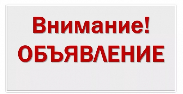 Уважаемые родители вновь поступающих детей!