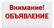 Уважаемые родители вновь поступающих детей!